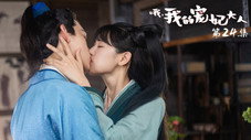 Épisode 24