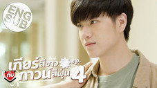 Épisode 4