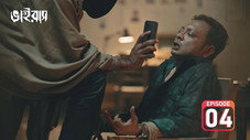 Épisode 4