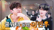 Épisode 16