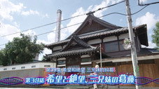 Épisode 39