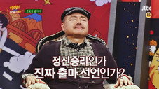 Épisode 15