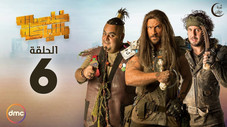 Épisode 6