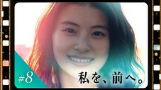Épisode 8