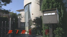 Épisode 1