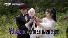 Épisode 9