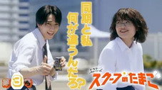 Épisode 3