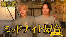 Épisode 8