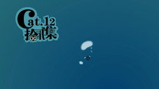 Épisode 12