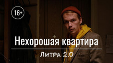 Épisode 3