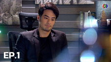 Épisode 1