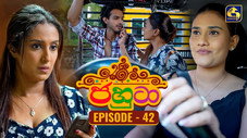 Épisode 42
