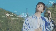 Épisode 4