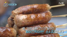 Épisode 8