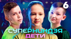 Épisode 6