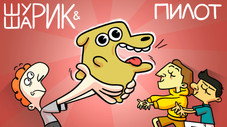 Épisode 1