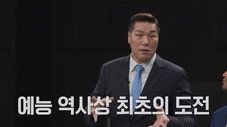 Épisode 3