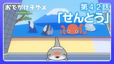 Épisode 42