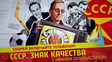 Épisode 82