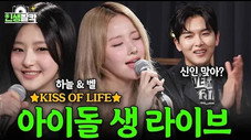 Épisode 8