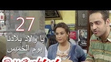 Épisode 27