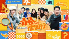 Épisode 16