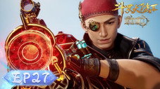 Épisode 27
