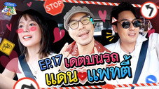 Épisode 17