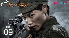 Épisode 9