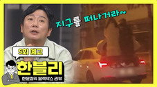 Épisode 5