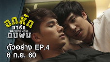 Épisode 4