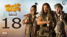 Épisode 18
