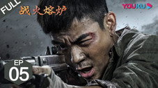 Épisode 5