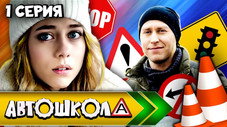 Épisode 1