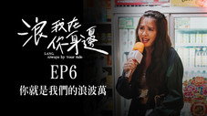 Épisode 6