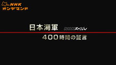 Épisode 809