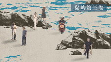 Épisode 3