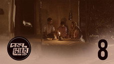 Épisode 8