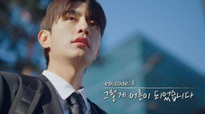Épisode 3