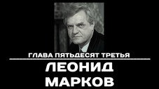 Épisode 53