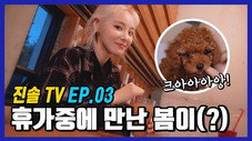 Épisode 3