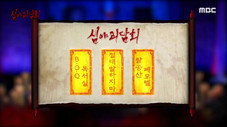 Épisode 78