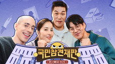 Épisode 1