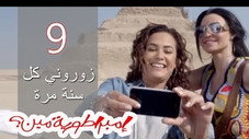 Épisode 9