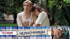 Épisode 11