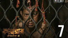 Épisode 7