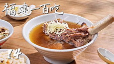 Épisode 14