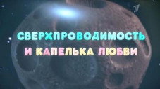 Épisode 19
