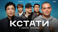 Épisode 57