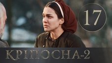 Episódio 17